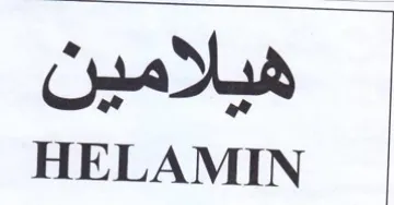 HELAMIN بالا trademark logo