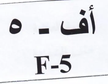 ee Se أف trademark logo