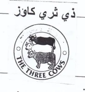 a DO دي ثري كاؤل trademark logo