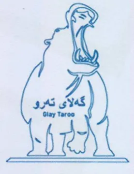 TS trademark logo