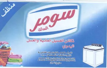 cs ee السائن trademark logo