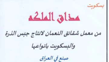 adlall glina من معمل شقائق النعمان لانتاج جبس الذرة trademark logo