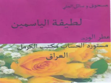 FT ag gona trademark logo