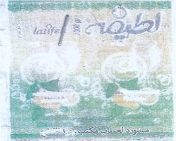 aD 7 j ft wex ىن هه trademark logo