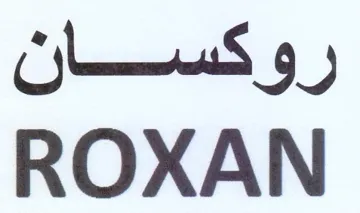 ROXAN روكسان trademark logo