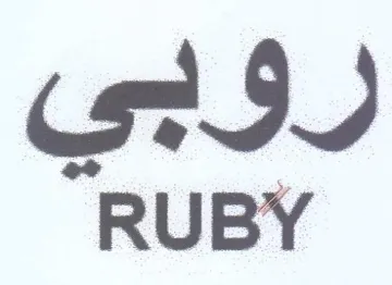 RUBY روبي trademark logo
