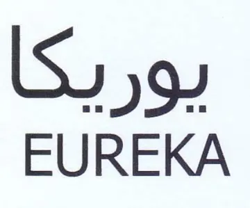 EUREKA يوريكا trademark logo