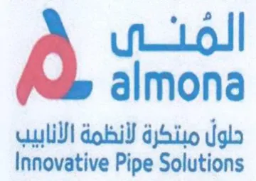 Innovative Pipe Solutions حلول مبتكرة لأنظمة الأنابيب trademark logo