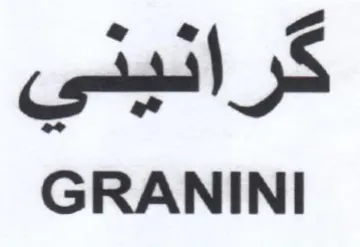 GRANINI كرانيني trademark logo
