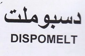 DISPOMELT دسبيقو trademark logo