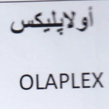 OLAPLEX trademark logo