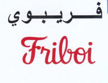 Fribei افر يشيضوي trademark logo