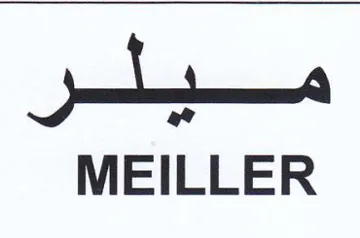 MEILLER ميلر trademark logo