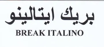 BREAK ITALINO بريك ايتالينو trademark logo