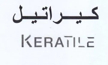 KERAIILE كيراتيل trademark logo