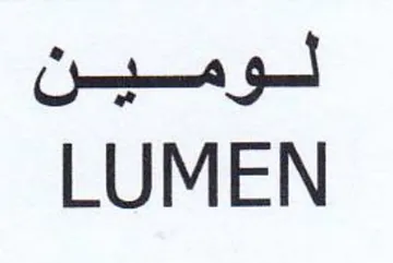 LUMEN لومصسين trademark logo