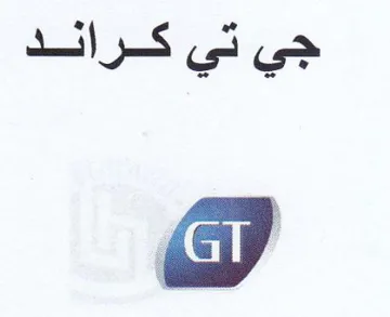os trademark logo