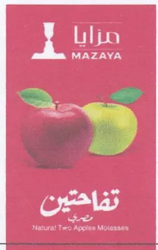 ete يد trademark logo