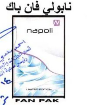 Pr Meapoli 5 8 نابولي فان باك trademark logo
