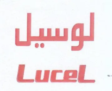 LuceLl . لوسيل trademark logo