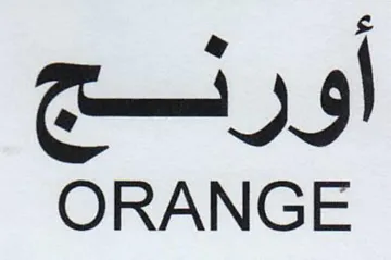ORANGE اورتنج trademark logo