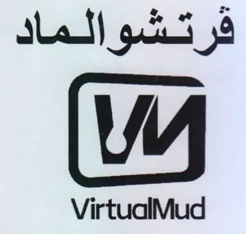 VirtualMud فرتشوالماد trademark logo