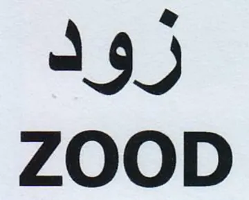ZOOD trademark logo