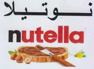 sae ie Boe Tore . ws لسو trademark logo