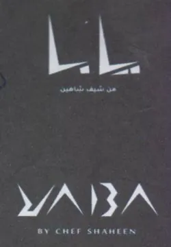ماما trademark logo