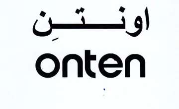 onten اوذ trademark logo