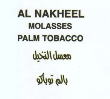 AL NAKHEEL MOLASSES PALM TOBACCO معسل النديل trademark logo