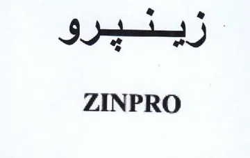 ce a ZINPRO trademark logo