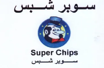 Super Chips سوبر شبس trademark logo