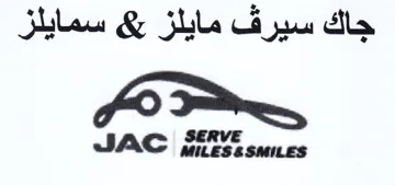SAS جاك سيرف مايلز عه سمايلز trademark logo
