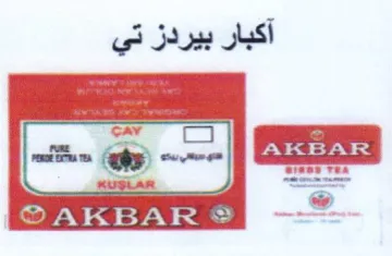 آكبار بيردز تي ظ trademark logo