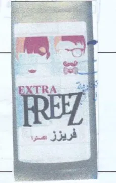 dae TD 71 فريزز مم trademark logo
