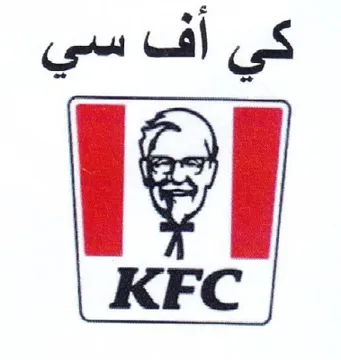 كي أف سي trademark logo