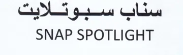 SNAP SPOTLIGHT سناب سبوتلايت trademark logo