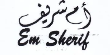 يه trademark logo