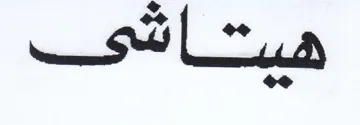 i La trademark logo