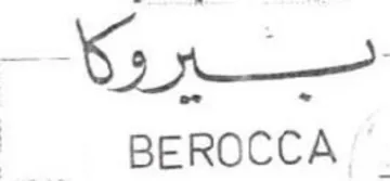 دععممعم trademark logo
