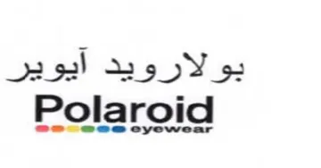 Polaroid بولارويد trademark logo