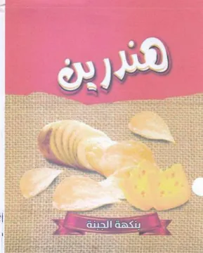 Seats g Siac ii ih ل د ير trademark logo
