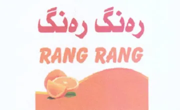 ~~ trademark logo