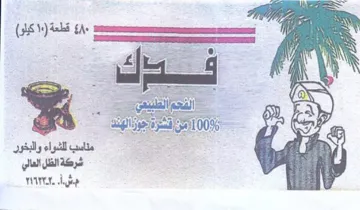 Water. dip a ail مناسب للشواء والبخور trademark logo