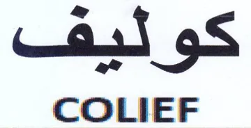 COLIEF كواليف trademark logo