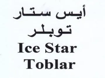 Ice Star أيسن ستار trademark logo