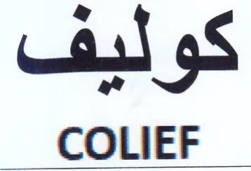 zr . كوليف trademark logo