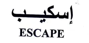 ESCAPE اسكيب trademark logo