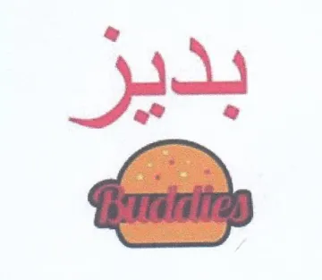 بديز trademark logo